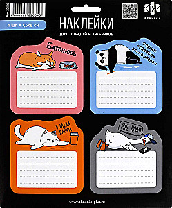 Stickers for Signing - Characters with Personality