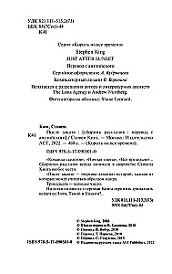 Po zachodzie słońca