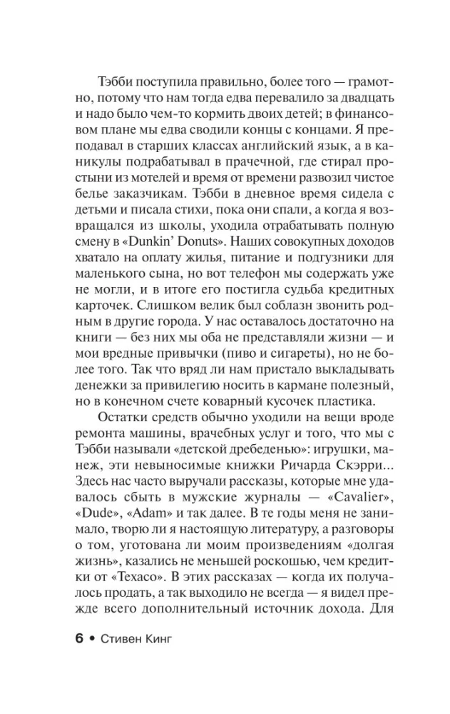 Po zachodzie słońca