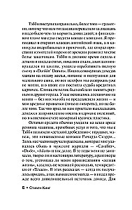 Po zachodzie słońca