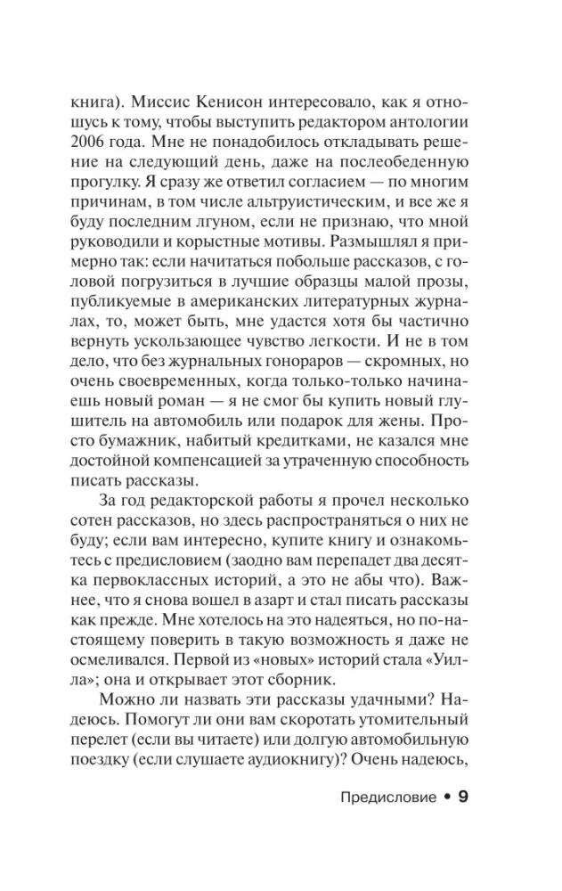 Po zachodzie słońca
