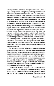 Po zachodzie słońca