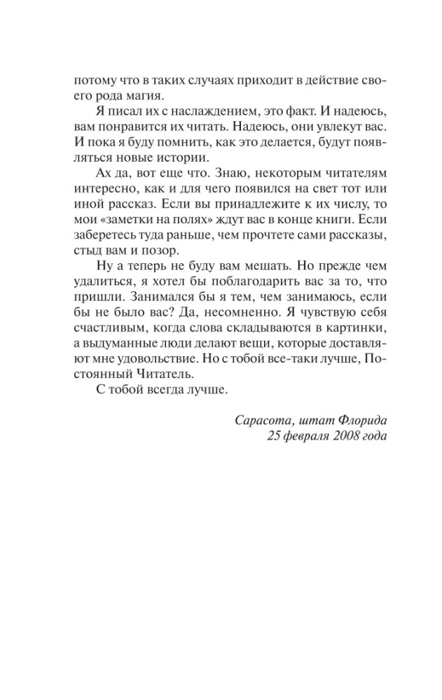 Po zachodzie słońca