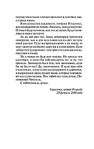 Po zachodzie słońca