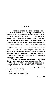 Po zachodzie słońca