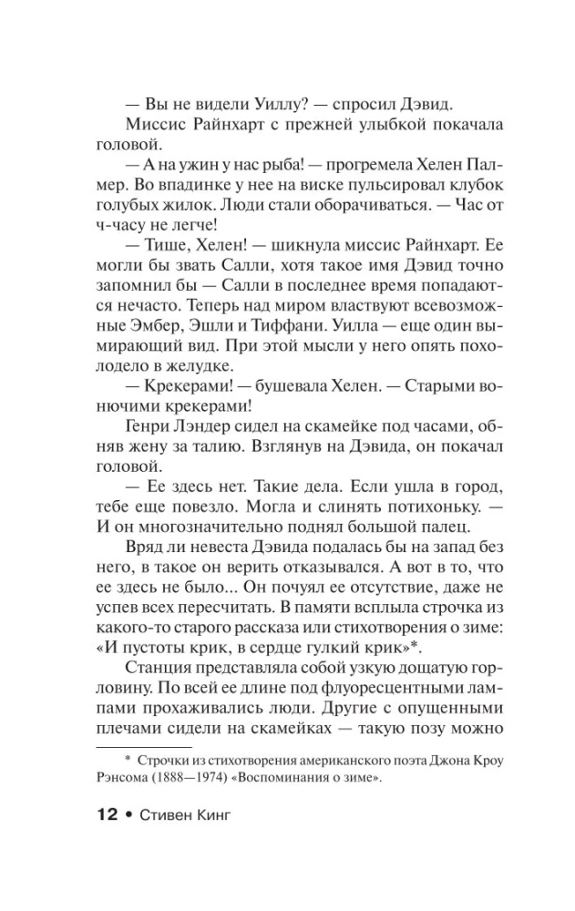 Po zachodzie słońca