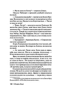 Po zachodzie słońca