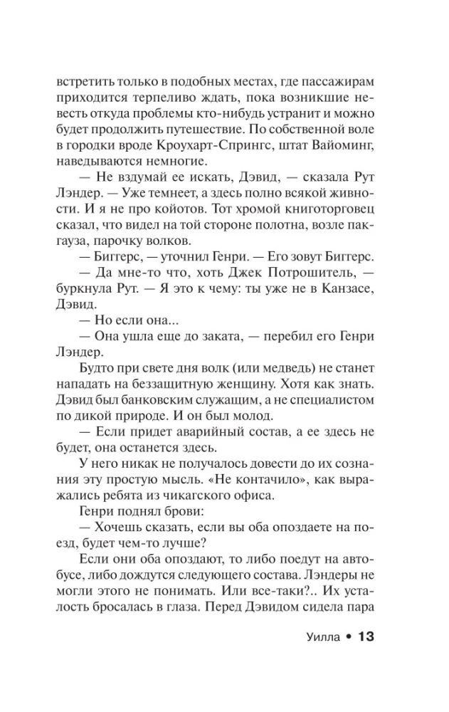 Po zachodzie słońca