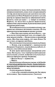 Po zachodzie słońca