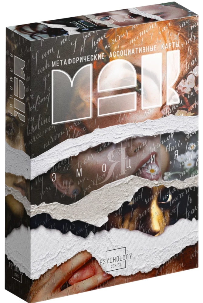 Metaphorical Associative Cards - I Emotion, 50 Cards