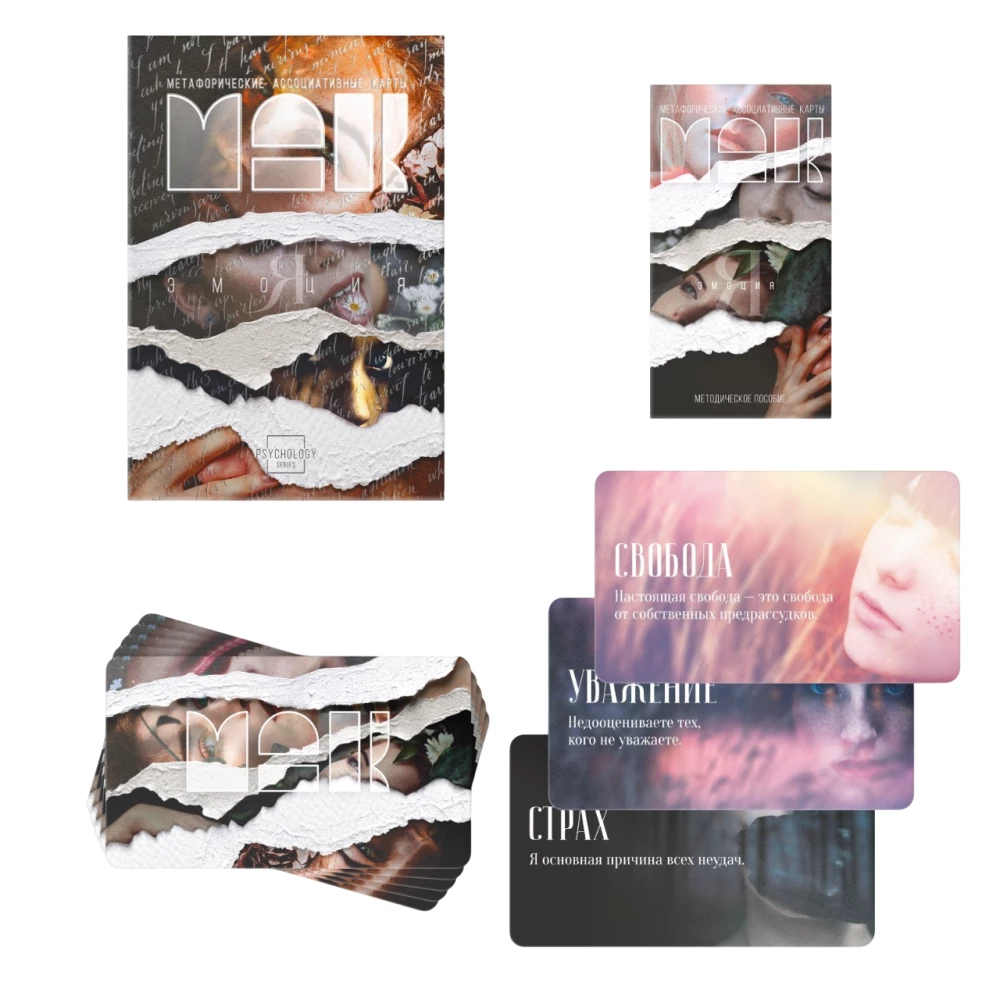 Metaphorical Associative Cards - I Emotion, 50 Cards
