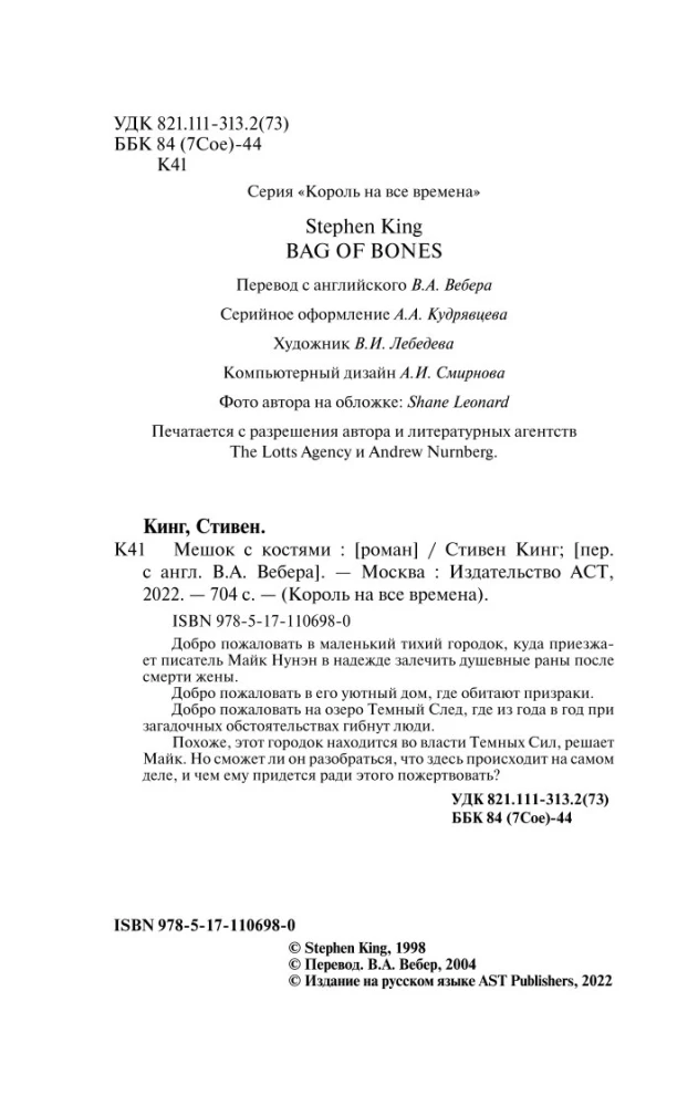 Worek z kośćmi