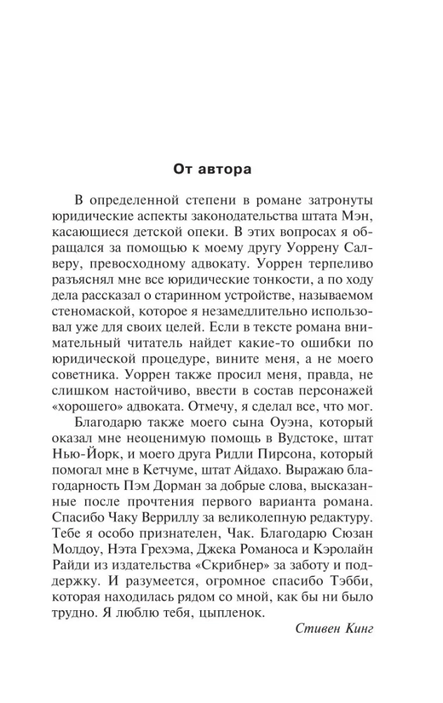 Worek z kośćmi