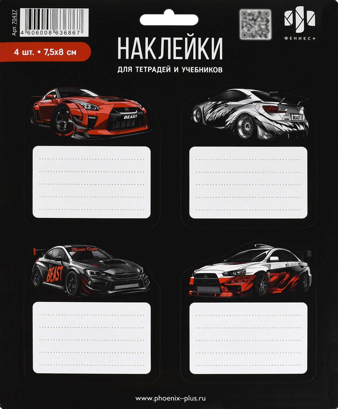 Aufkleber für Beschriftungen - Stadtrennen