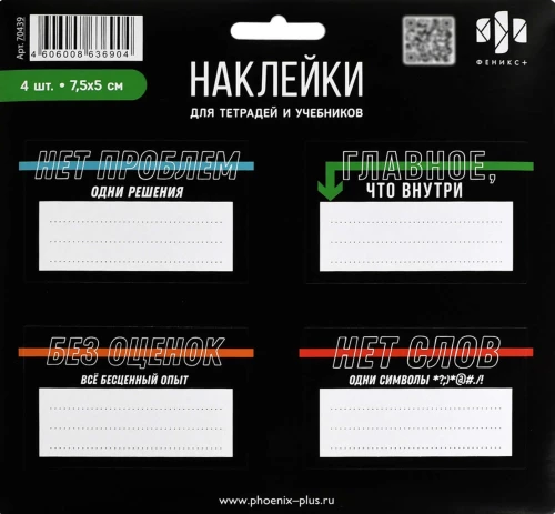 Stickers for Labels - Phrases with Character