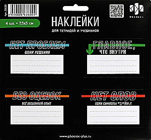 Stickers for Labels - Phrases with Character