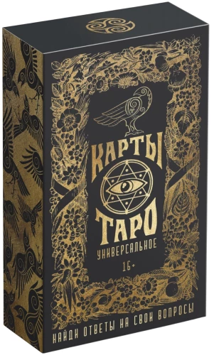 Tarot - Universaalsed, 78 kaarti