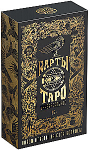 Tarot - Universālie, 78 kārtis