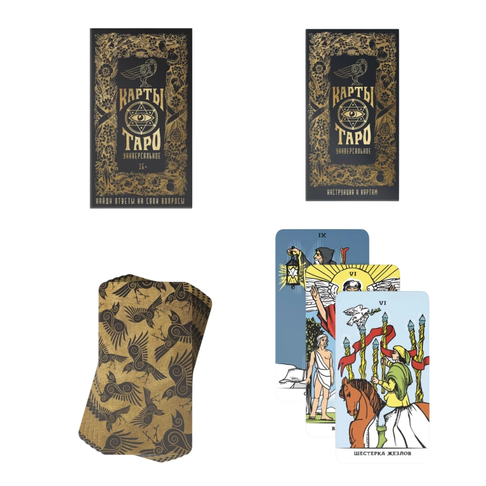Tarot - Universālie, 78 kārtis