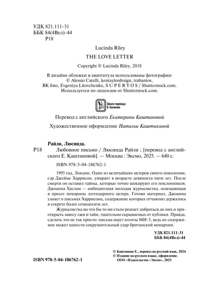 Meilės laiškas