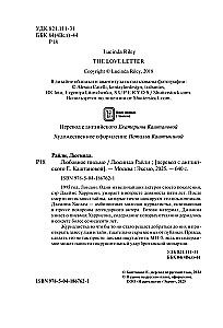 Meilės laiškas
