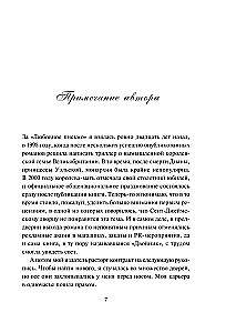 Love Letter