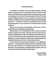 Love Letter