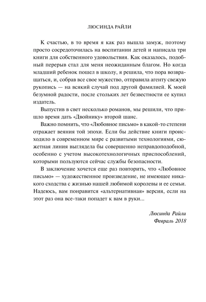 Meilės laiškas