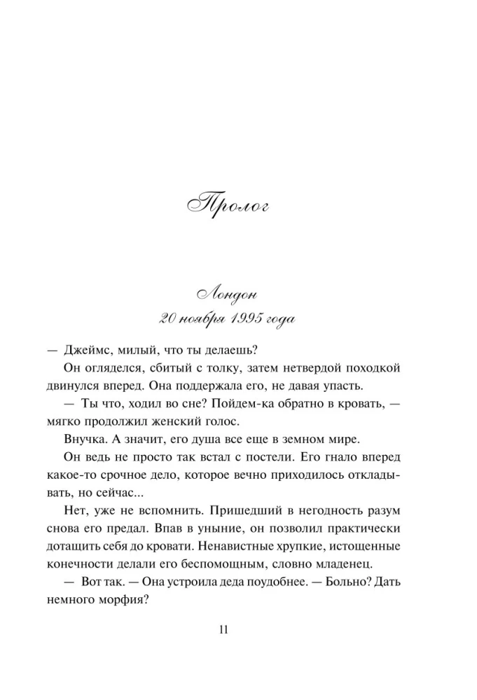 Meilės laiškas