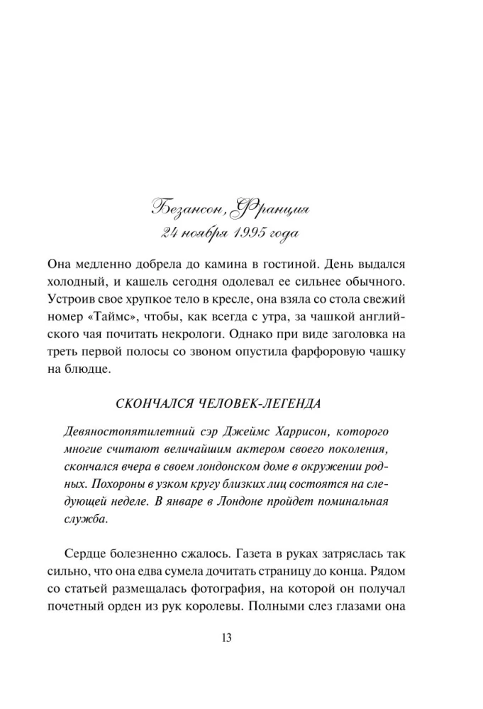 Love Letter
