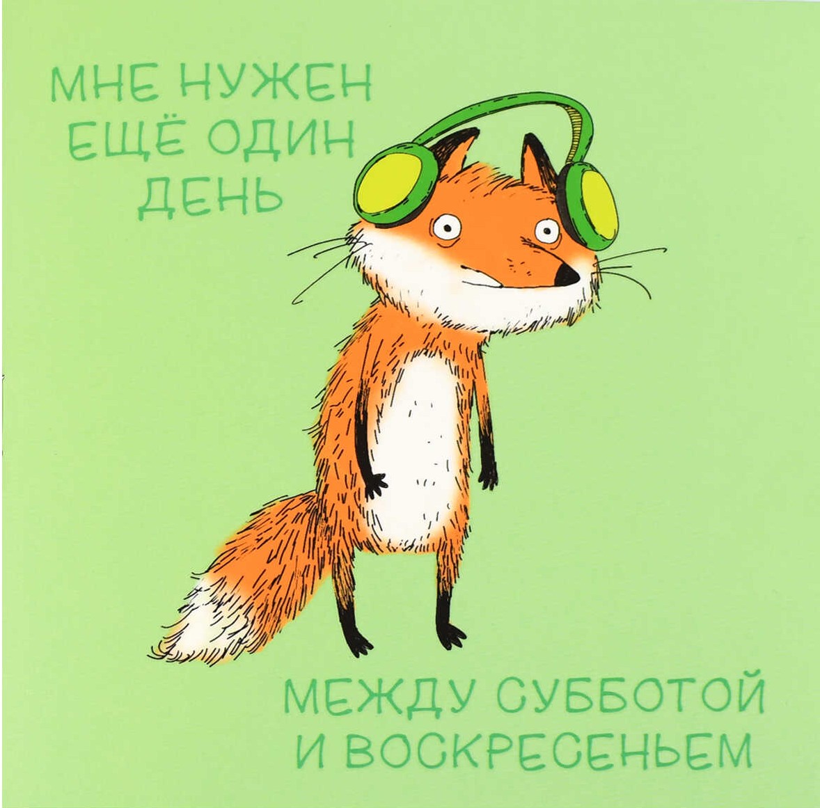 Notebook - Fox Cub, 32 sheets, combined