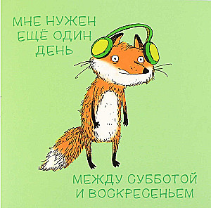 Notebook - Fox Cub, 32 sheets, combined