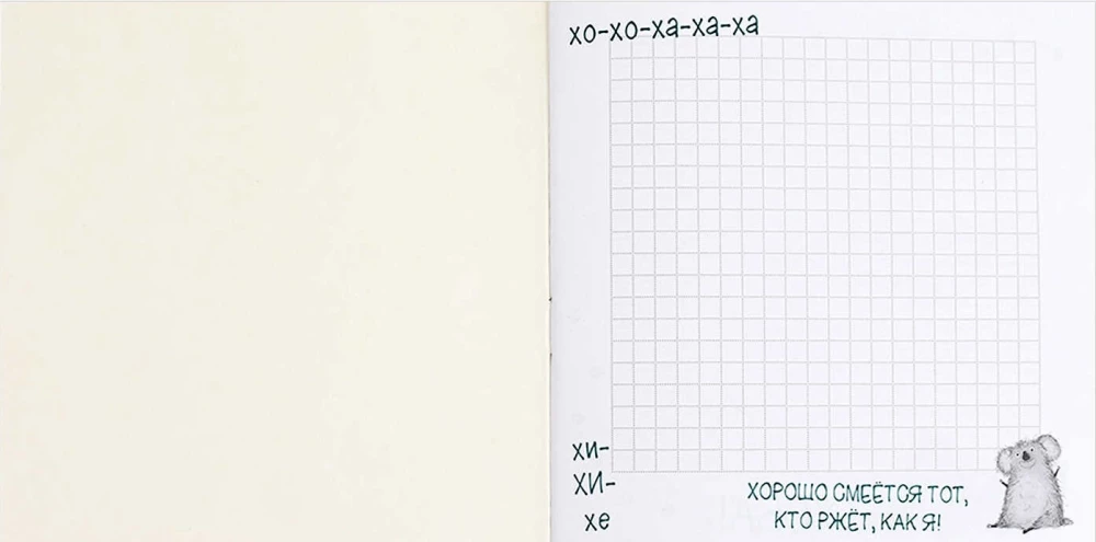 Notebook - Fox Cub, 32 sheets, combined
