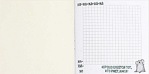Notebook - Fox Cub, 32 sheets, combined