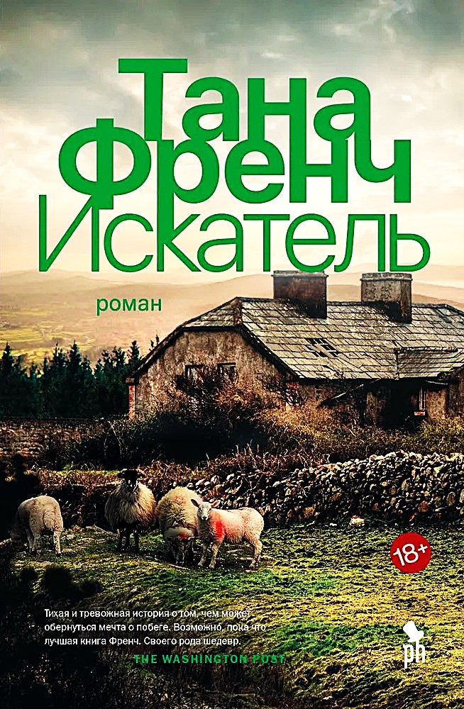 Poszukiwacz
