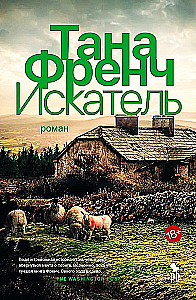 Poszukiwacz