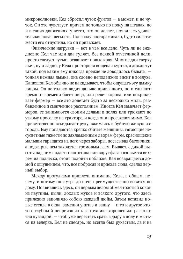 Poszukiwacz