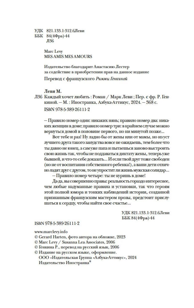 Każdy chce kochać