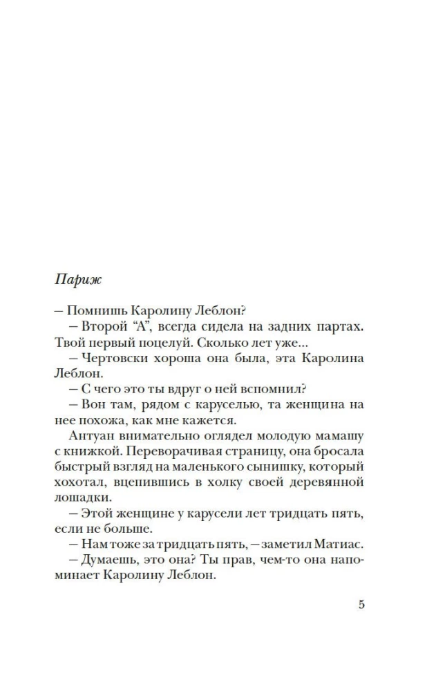 Każdy chce kochać
