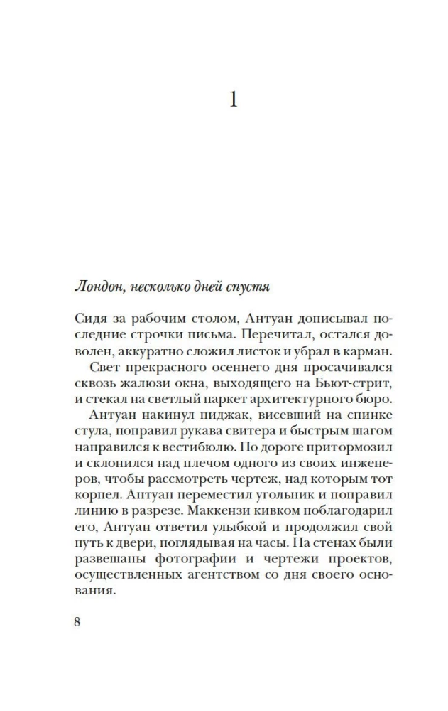 Każdy chce kochać