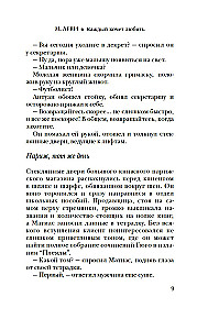 Każdy chce kochać