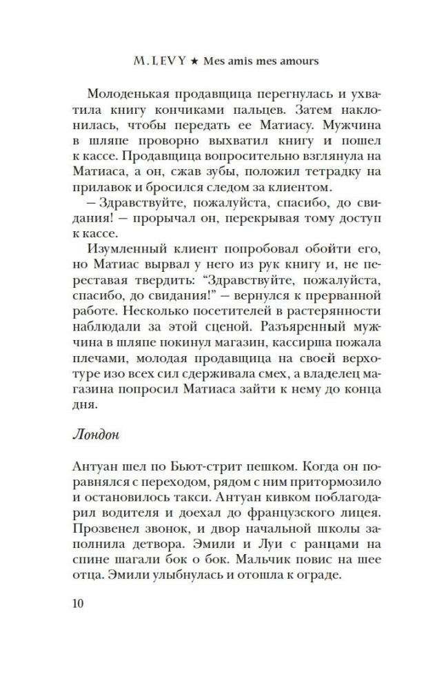 Każdy chce kochać