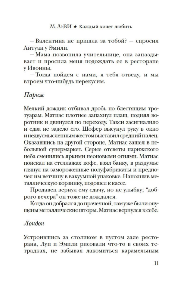 Każdy chce kochać