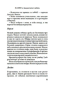 Każdy chce kochać