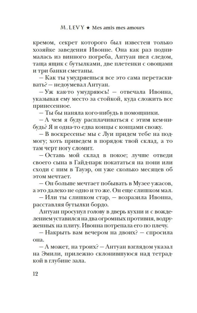 Każdy chce kochać