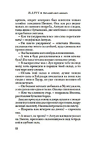 Każdy chce kochać