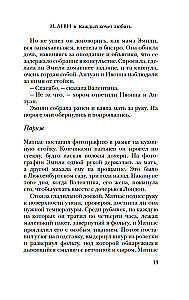 Każdy chce kochać