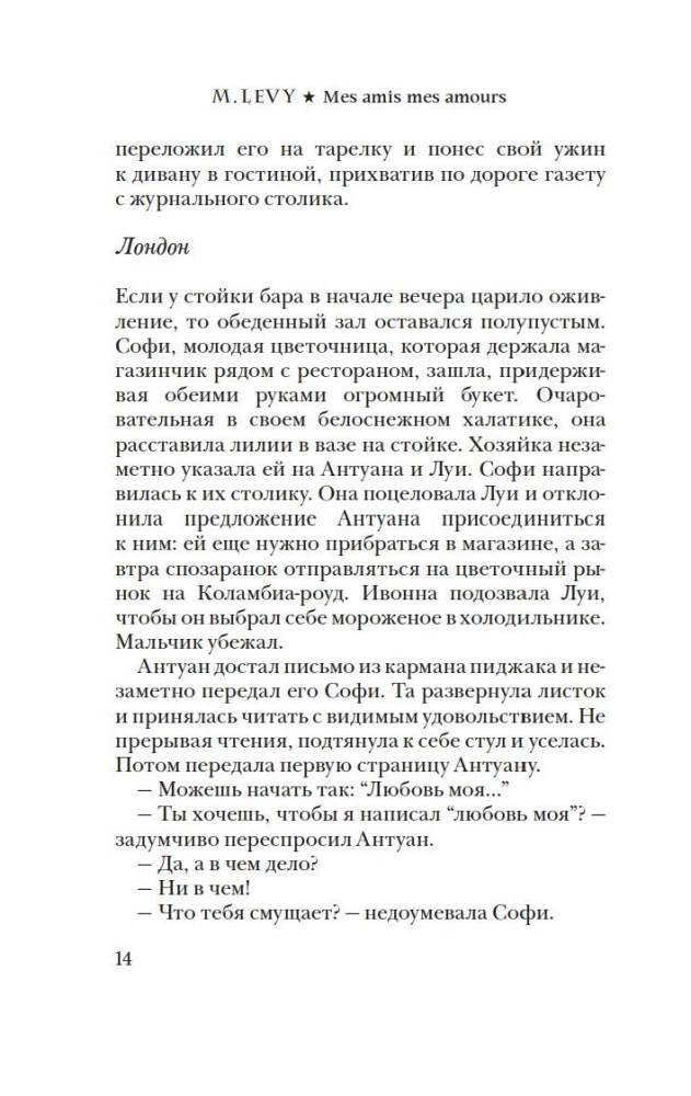 Każdy chce kochać