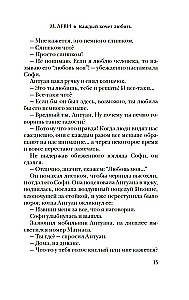 Każdy chce kochać