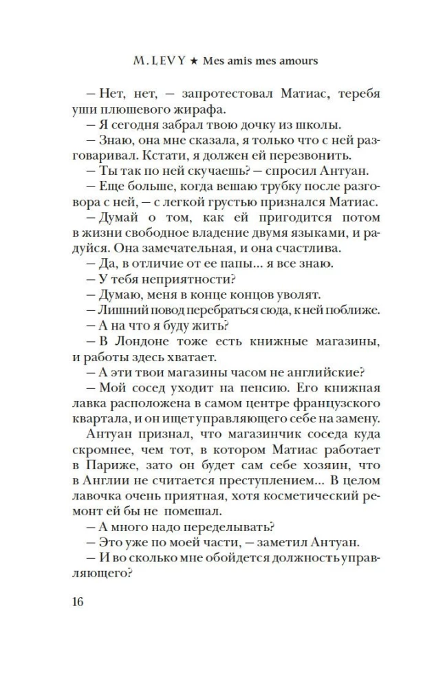 Każdy chce kochać
